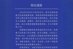 意媒：出场时间不足，贝洛蒂可能在冬窗离开罗马